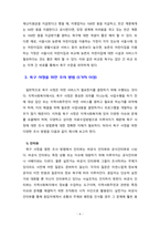 욕구의 개념에 대해 정리하고, 브래드쇼가 주장한 욕구 유형과 그 예를 기술하시오, 또한 욕구 사정을 위한 조사방법을 5가지 이상 기술-6