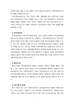 욕구의 개념에 대해 정리하고, 브래드쇼가 주장한 욕구 유형과 그 예를 기술하시오, 또한 욕구 사정을 위한 조사방법을 5가지 이상 기술-7