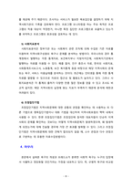 욕구의 개념에 대해 정리하고, 브래드쇼가 주장한 욕구 유형과 그 예를 기술하시오, 또한 욕구 사정을 위한 조사방법을 5가지 이상 기술-8