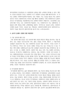 [사회복지학개론] 사회복지의 개념과 목적을 정리한 후 사회복지의 일반적 가치와 실천적 가치를 설명하고, 윤리적 딜레마 상황-4