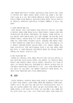 [사회복지학개론] 사회복지의 개념과 목적을 정리한 후 사회복지의 일반적 가치와 실천적 가치를 설명하고, 윤리적 딜레마 상황-5