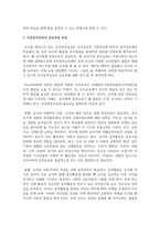 [아동동작] 아동동작교육의 중요성과 효과에 대해 A4 2매 분량으로 설명하고 예시로 동작교육 활동안을 1가지 작성-3