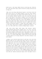 [아동동작] 아동동작교육의 중요성과 효과에 대해 A4 2매 분량으로 설명하고 예시로 동작교육 활동안을 1가지 작성-4