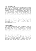 중국의 영토분쟁 현황-2