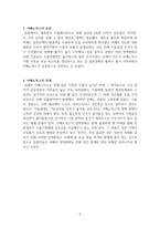 일본 아베노믹스에 대해서-3