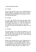 엔트로피 독후감 / 엔트로피 목차별 줄거리요약 / 엔트로피 책내용 비판과 읽고나서 느낀점-4