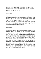 엔트로피 독후감 / 엔트로피 목차별 줄거리요약 / 엔트로피 책내용 비판과 읽고나서 느낀점-5