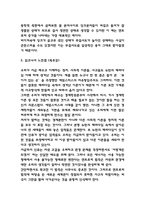 엔트로피 독후감 / 엔트로피 목차별 줄거리요약 / 엔트로피 책내용 비판과 읽고나서 느낀점-7