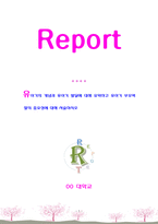 유아기의 개념과 유아기 발달에 대해 요약하고 유아기 부모역할의 중요성에 대해 서술하시오-1