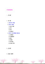 유아기의 개념과 유아기 발달에 대해 요약하고 유아기 부모역할의 중요성에 대해 서술하시오-2