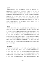 유아기의 개념과 유아기 발달에 대해 요약하고 유아기 부모역할의 중요성에 대해 서술하시오-5