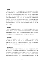 유아기의 개념과 유아기 발달에 대해 요약하고 유아기 부모역할의 중요성에 대해 서술하시오-7