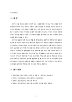 유아기의 개념과 유아기 발달에 대해 요약하고 유아기 부모역할의 중요성에 대해 서술하시오-8