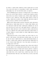 [사회복지실천론] 비에스틱의 7대 원리를 설명하고 예비사회복지사로서 자신이 보완해야 할 기술과 이유에 대해 서술하시오-4