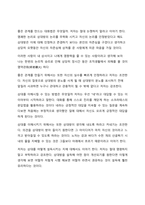 A+ 서평 데일카네기의 인간관계론을  읽고 나서-4