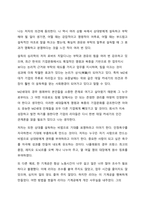 A+ 서평 데일카네기의 인간관계론을  읽고 나서-5