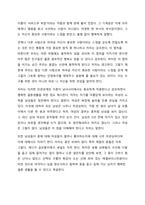 A+ 서평 데일카네기의 인간관계론을  읽고 나서-6