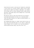 A+ 서평 데일카네기의 인간관계론을  읽고 나서-7