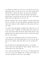A+ 서평 벤 호로위츠의 최강의 조직을 읽고 나서-3