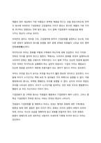A+ 서평 벤 호로위츠의 최강의 조직을 읽고 나서-5