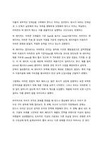 A+ 서평 벤 호로위츠의 최강의 조직을 읽고 나서-6