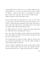 A+ 서평 벤 호로위츠의 최강의 조직을 읽고 나서-7