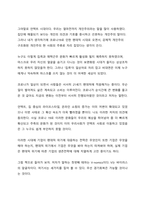 A+ 서평 트렌드 코리아 2021을 읽고 나서_20210417-2