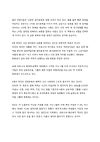 A+ 서평 트렌드 코리아 2021을 읽고 나서_20210417-3