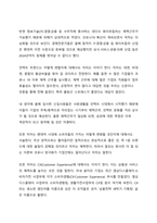 A+ 서평 트렌드 코리아 2021을 읽고 나서_20210417-4