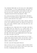 A+ 서평 문샷을 읽고 나서-2