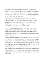 A+ 서평 문샷을 읽고 나서-3