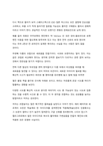 A+ 서평 문샷을 읽고 나서-4