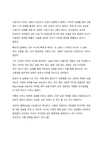 A+ 서평 문샷을 읽고 나서-6