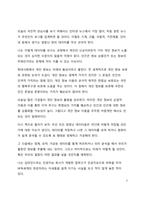 A+ 서평 빅데이터 혁명을 읽고 나서-3