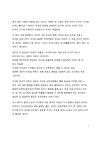 A+ 서평 왜 리더인가를 읽고 나서-4