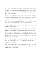 A+ 서평 왜 리더인가를 읽고 나서-5