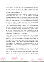 [사회복지실천론] 전문적 관계의 원칙을 작성하고 자신이 생각하는 개별화의 원리와 수용의 원리의 차이점을 설명하시오-3