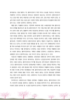 [사회복지실천론] 전문적 관계의 원칙을 작성하고 자신이 생각하는 개별화의 원리와 수용의 원리의 차이점을 설명하시오-5