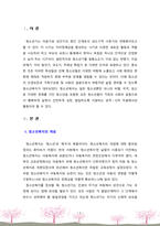 [청소년복지론] 청소년복지의 개념과 필요성, 청소년복지의 특징과 발전과정을 조사한 후 서술하시오.-2