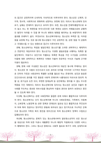[청소년복지론] 청소년복지의 개념과 필요성, 청소년복지의 특징과 발전과정을 조사한 후 서술하시오.-5