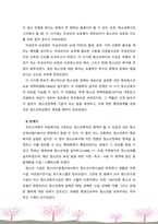 [청소년복지론] 청소년복지의 개념과 필요성, 청소년복지의 특징과 발전과정을 조사한 후 서술하시오.-7