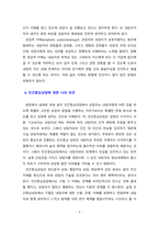 [상담심리학] 칼 로저스의 인간중심상담의 기본가정과 주요개념 및 상담기술을 설명하고 인간중심상담에 대한 학습자의 의견을 제시하시오.-6