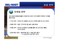[ppt] 월마트의 한국 진출 실패 사례-15