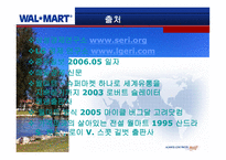 [ppt] 월마트의 한국 진출 실패 사례-17