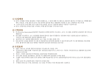 [ppt] 전사적 시스템 통합 56page-14