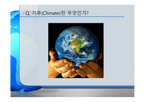 [ppt] 녹색성장의 대두 배경과 의의 31page-2
