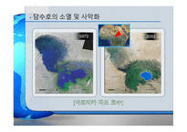 [ppt] 녹색성장의 대두 배경과 의의 31page-15