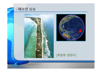 [ppt] 녹색성장의 대두 배경과 의의 31page-18