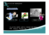 [ppt] 대중교통의 스마트카드 도입과 현황 7page-4