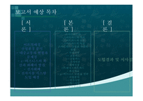 [ppt] 대중교통의 스마트카드 도입과 현황 7page-6